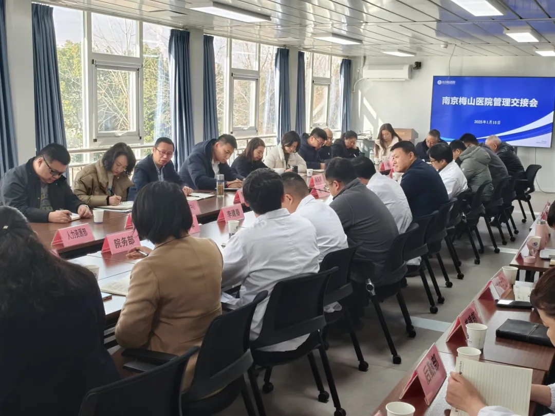 梅山医院融入米兰网页版大家庭.png 梅山医院融入米兰网页版大家庭.png